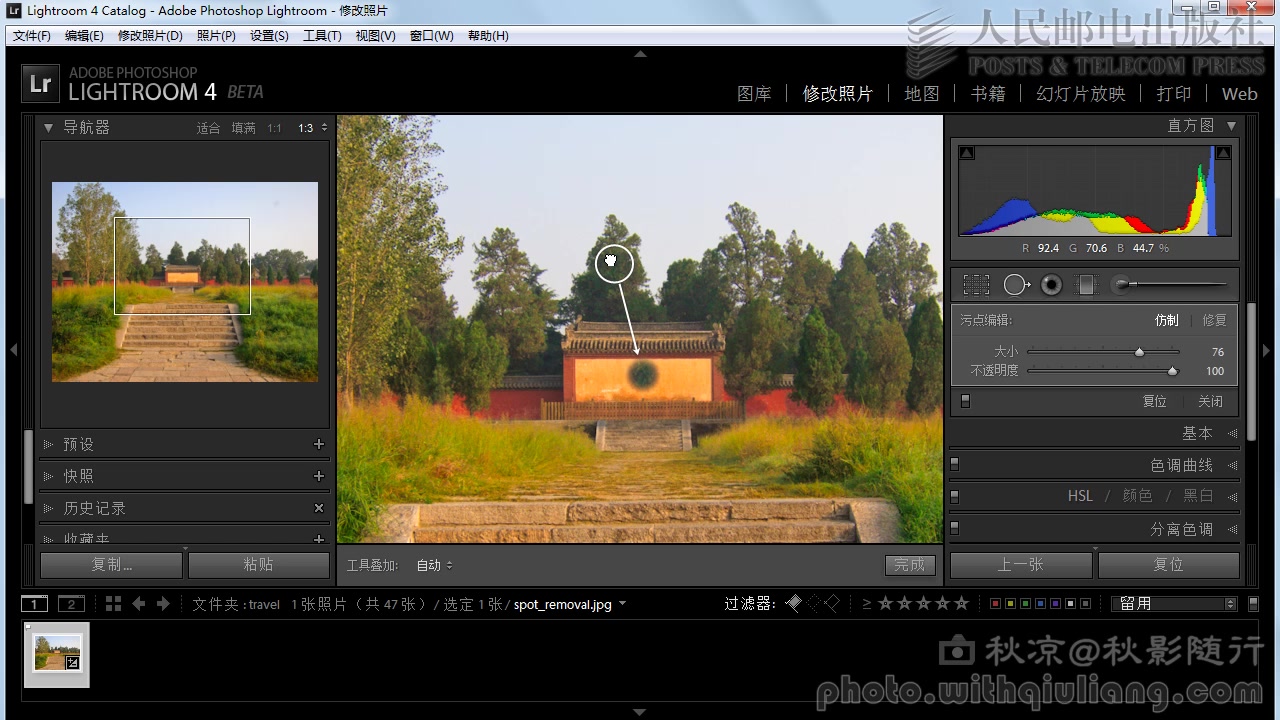 [图]Lightroom4_秋凉视频教程