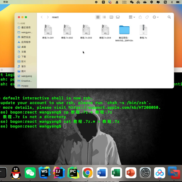 2023-mac-win技巧-如何使用命令行解决xxx.7z.001 xxx.7z.* 的