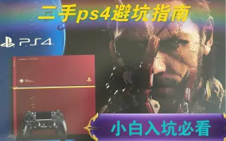 ｐｓ４ 哔哩哔哩 Bilibili