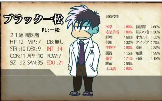 阿松trpg 搜索结果 哔哩哔哩 Bilibili