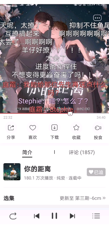 【你的距离】这段我没了,值得反复品鉴到下哔哩哔哩bilibili