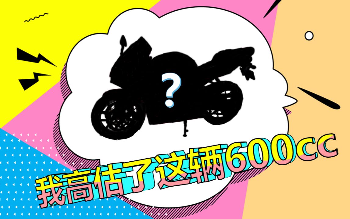 一般人视角评车600级距除了坐高比雅马哈r6低很多之外