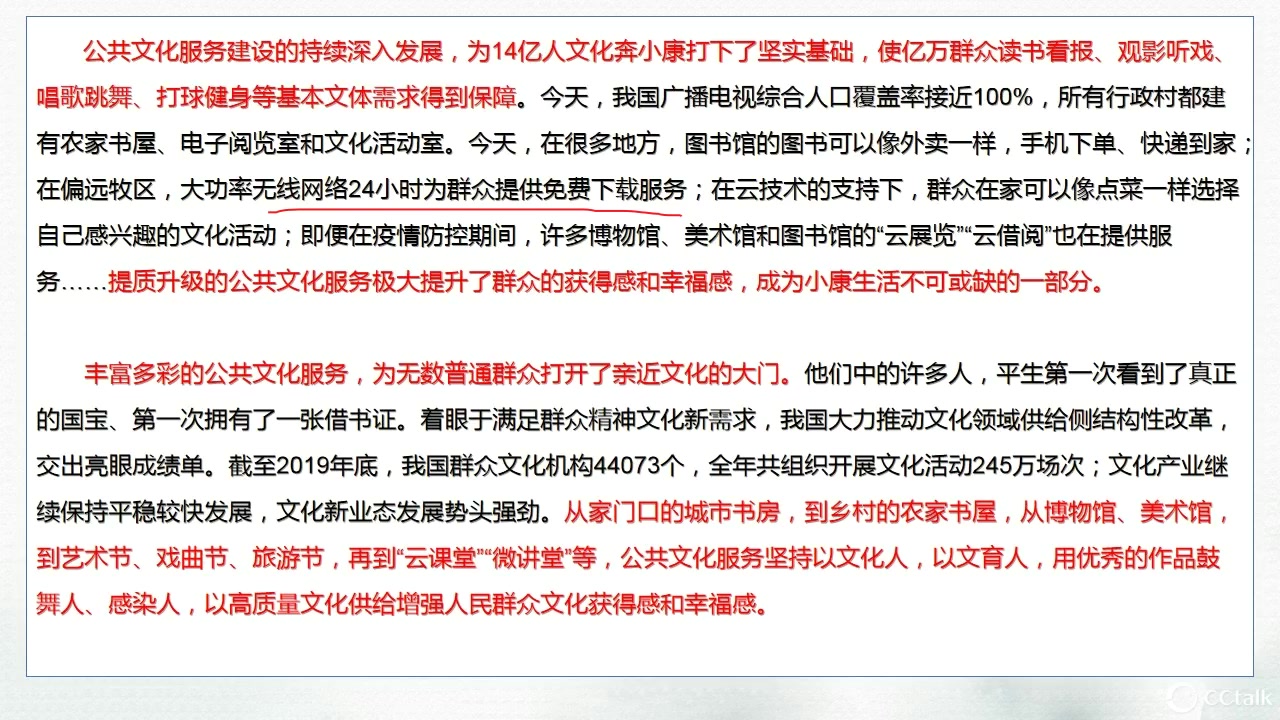 [图]公共文化添彩小康生活