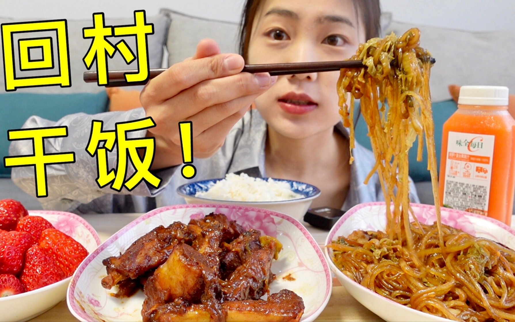 过年回村干饭!红烧排骨 酸菜炖粉条儿~哔哩哔哩bilibili