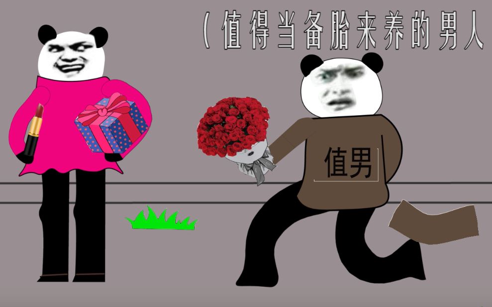 【沙雕动画】当代直男恋爱现状