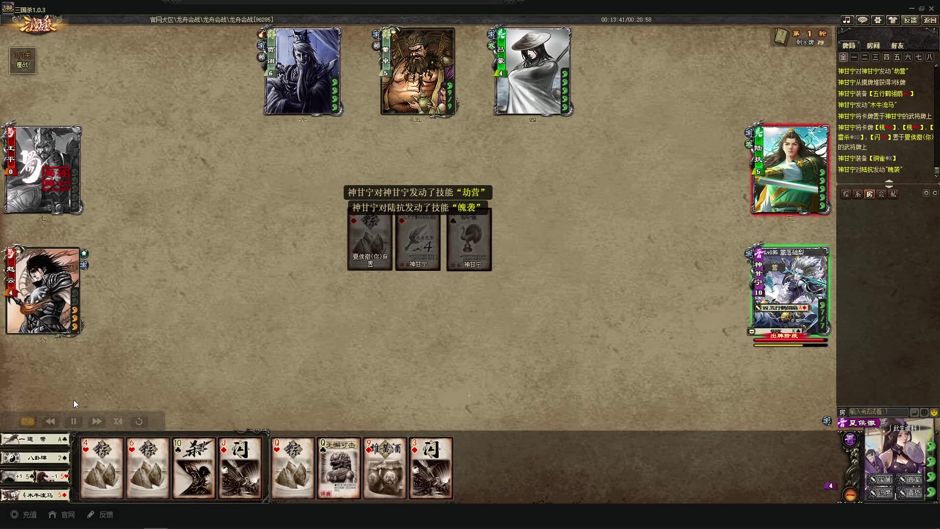 夏侯徽神甘宁,过牌超稳定_哔哩哔哩bilibili_三国杀_精彩集锦