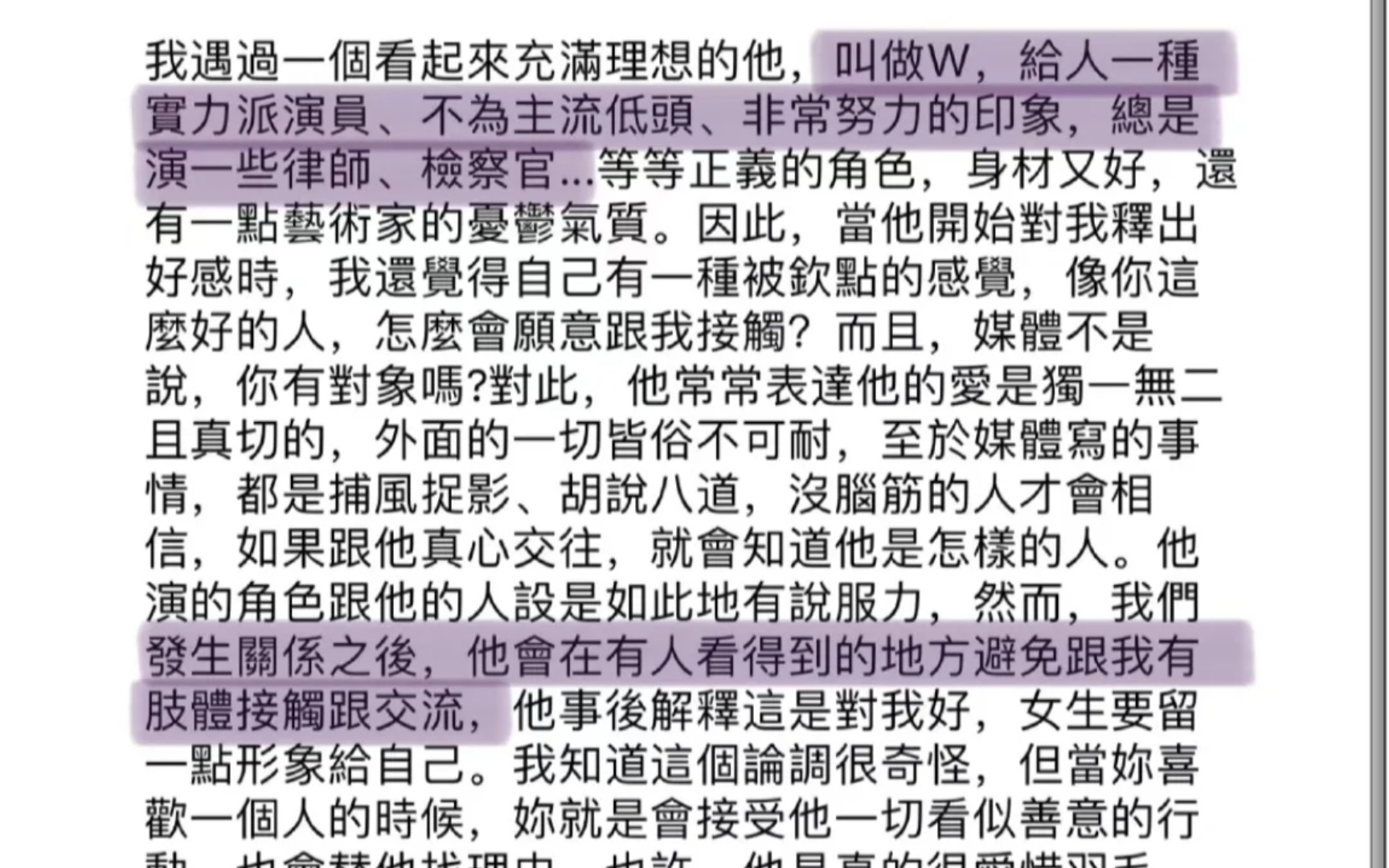 吴j婚内出轨了?继蔡徐坤事件之后,内娱又被曝出大瓜,有位匿名网友站出来实名指控某W姓大咖男演员劈腿,给出的标签指向性其实还挺强的,资深大佬、...