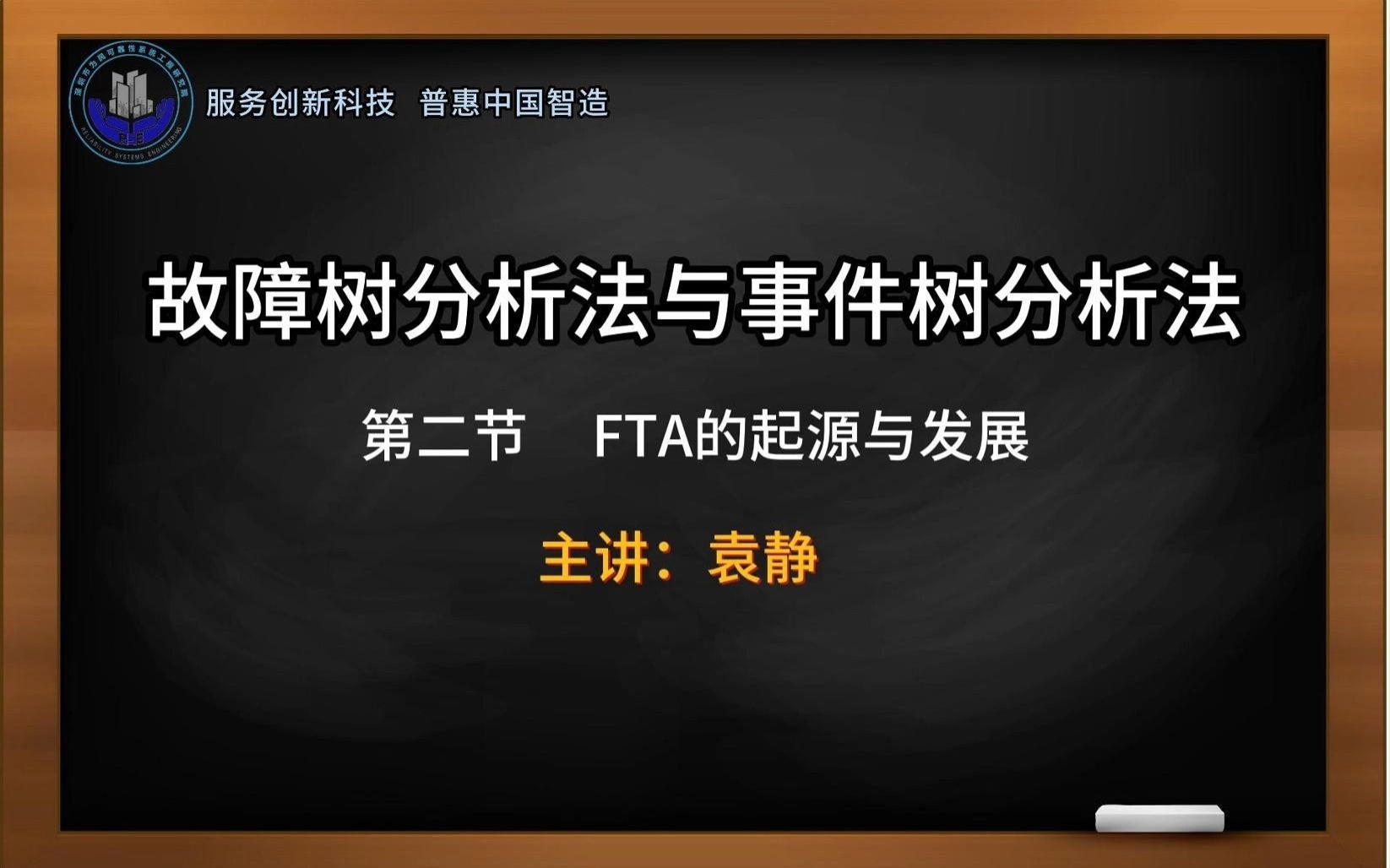 2、FTA的起源与发展哔哩哔哩bilibili