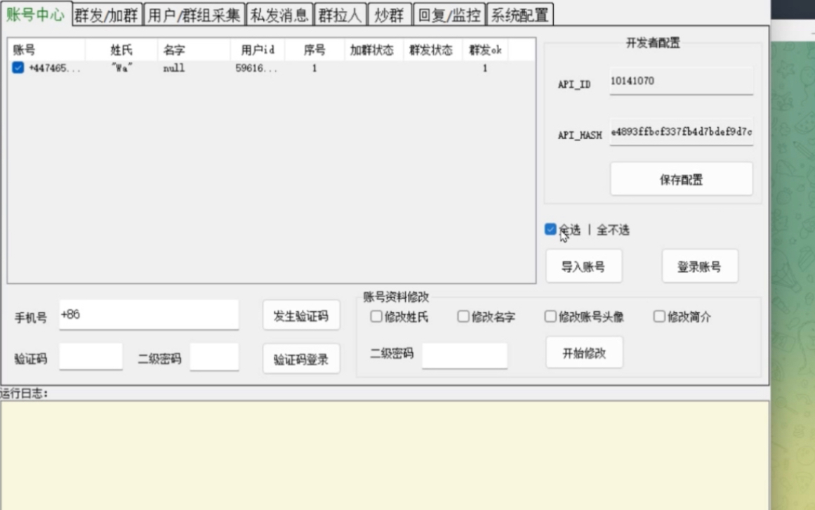 telegram出海引流軟件( 電報自動加群群發演示 )可設置24小時自動加群