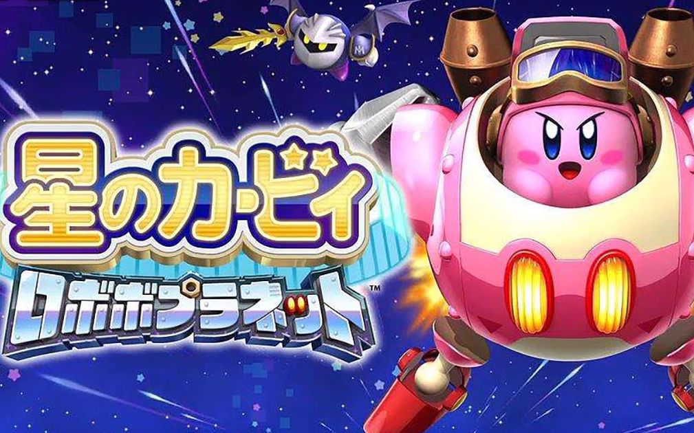 [图]【易大师】星之卡比机械星球，3ds解说实况【完结】