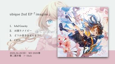 ubique 1st EP「solitude」XFD_哔哩哔哩_bilibili