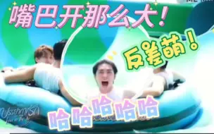 Download Video: 你有见过开这么大嘴巴的boss吗？每次看都好好笑【爱在空气中】