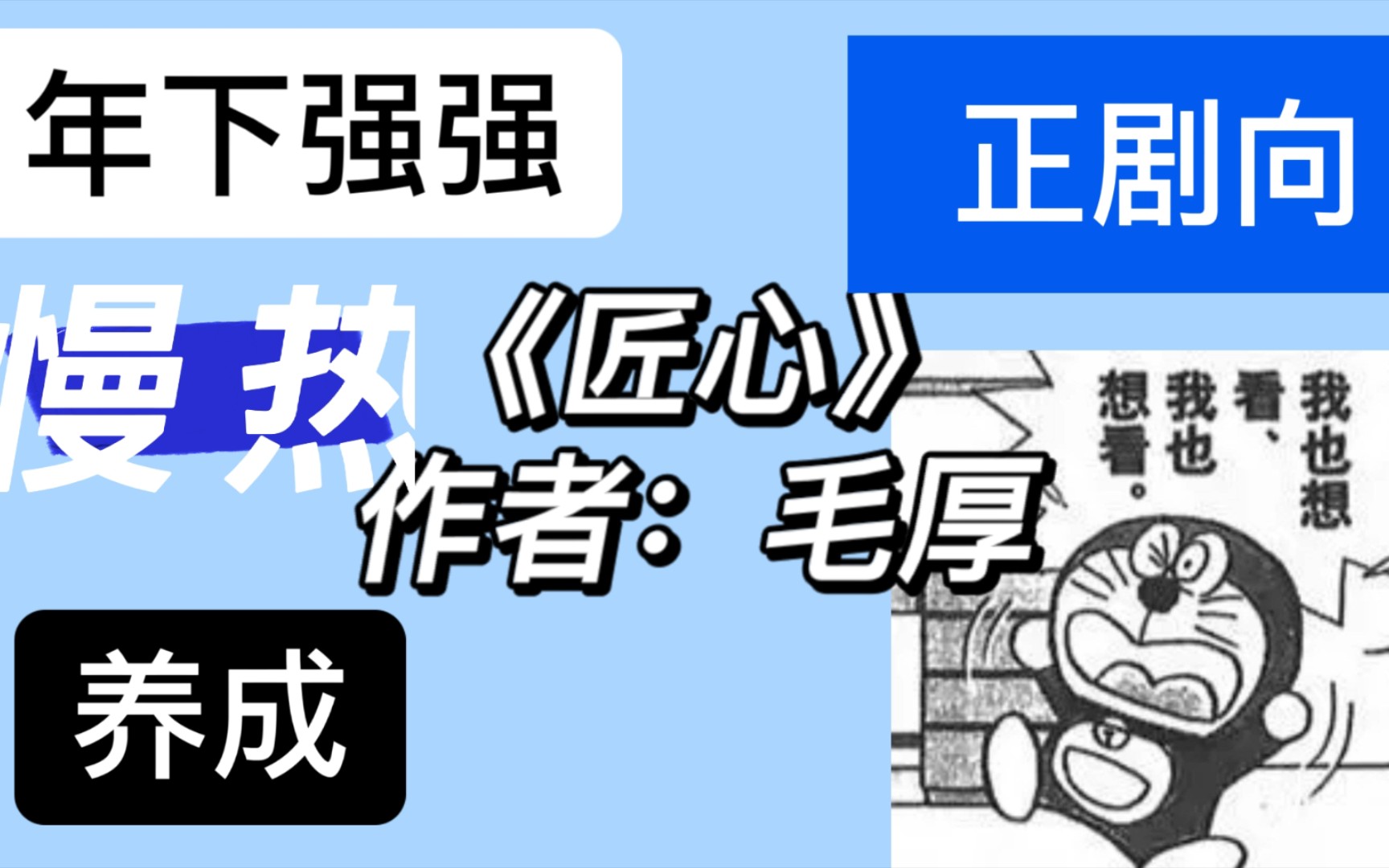 【原耽推文】年下养成经典商战文《匠心》奶狗变狼狗哔哩哔哩bilibili