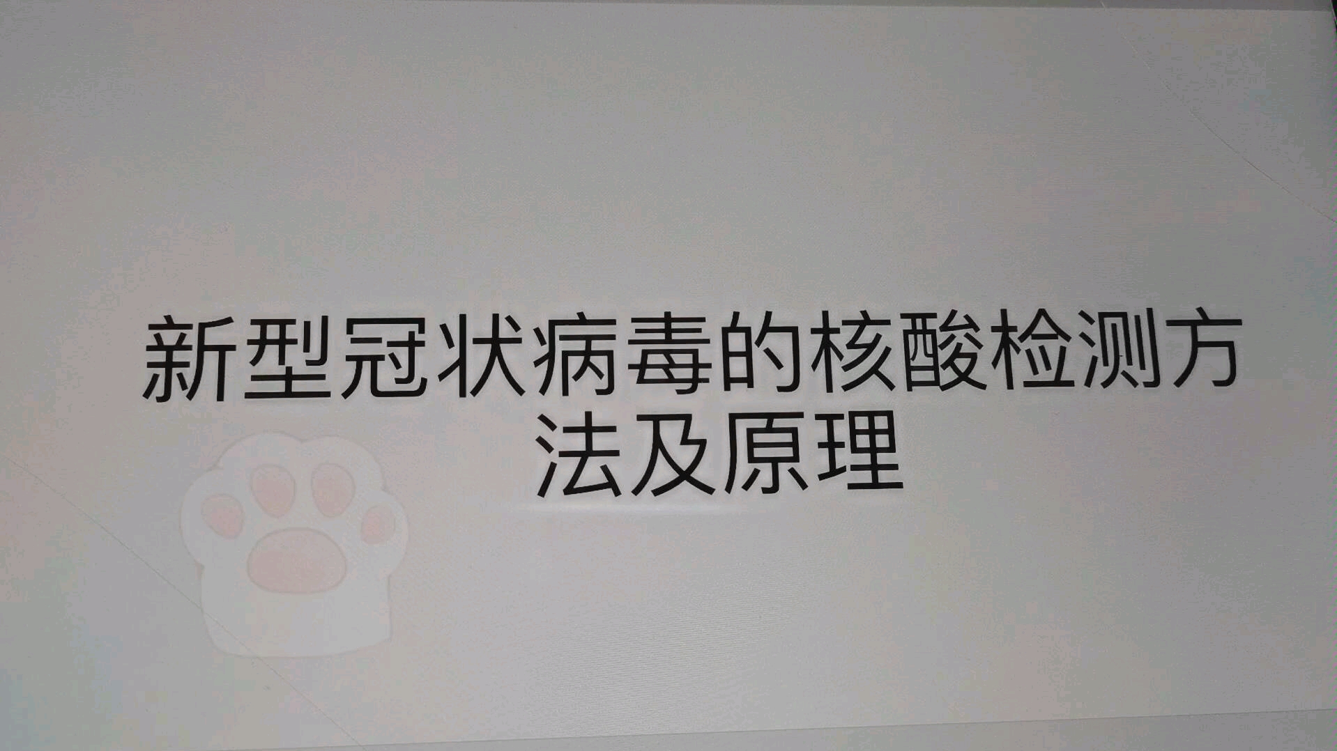 [图]新型冠状病毒核酸检测到底是个啥？业余专业人士来说说～