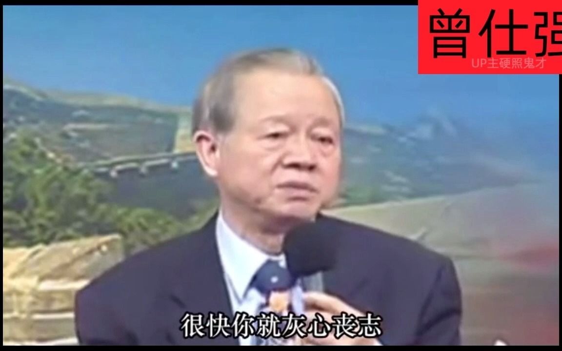 [图]曾仕强国学：人生最慢的步伐不是跬步，而是徘徊；最快的脚步不是冲刺，而是有恒。人而无恒，终生一无所成！