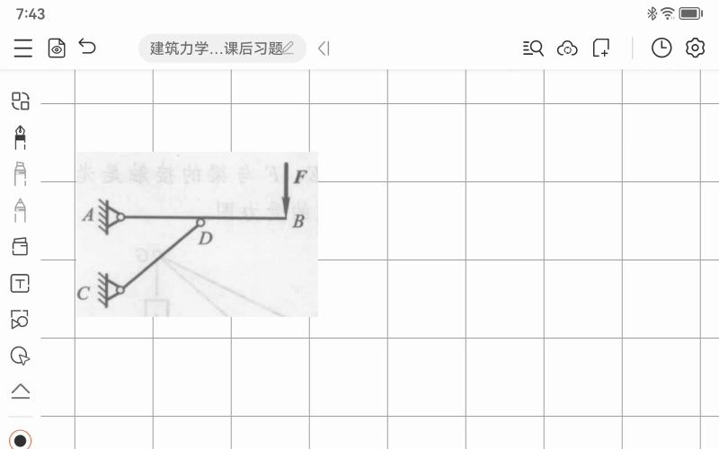 【建筑力学3版李前程】第二章受力分析习题23a哔哩哔哩bilibili