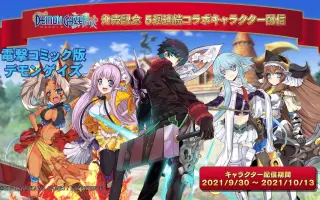 デモンゲイズ2 搜索结果 哔哩哔哩 Bilibili