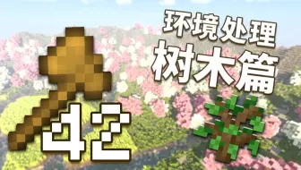 Minecraft 创世神 We 笔刷工具教学与实际演示 哔哩哔哩 Bilibili