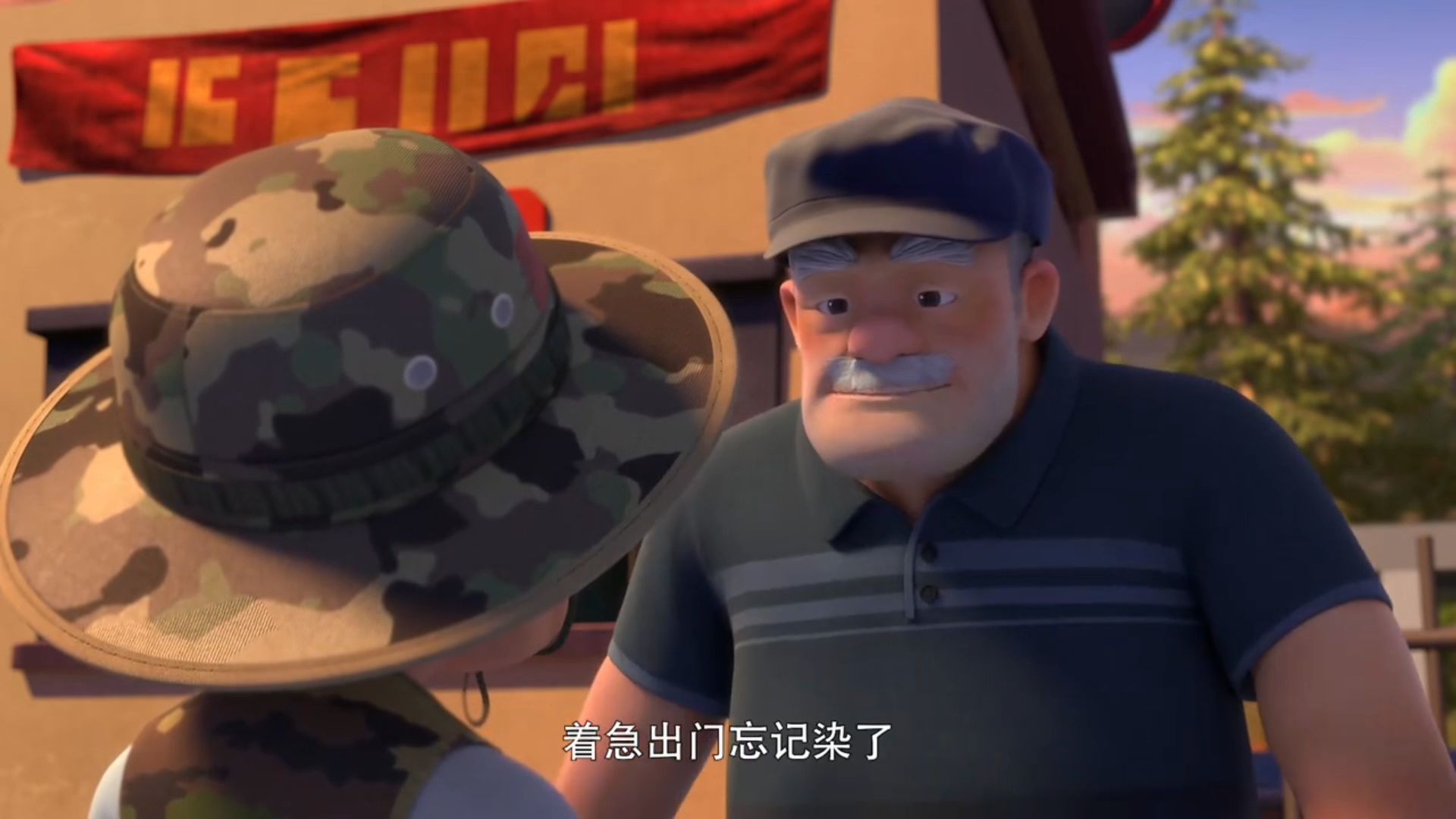 第33集《 "生病"的强爸》