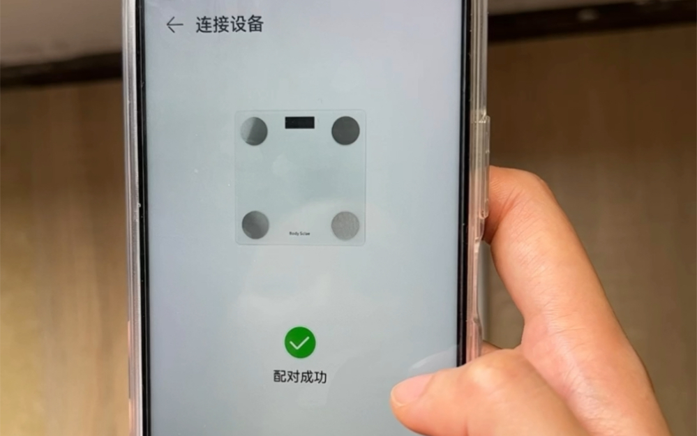 运动健康APP体脂秤链接步骤哔哩哔哩bilibili