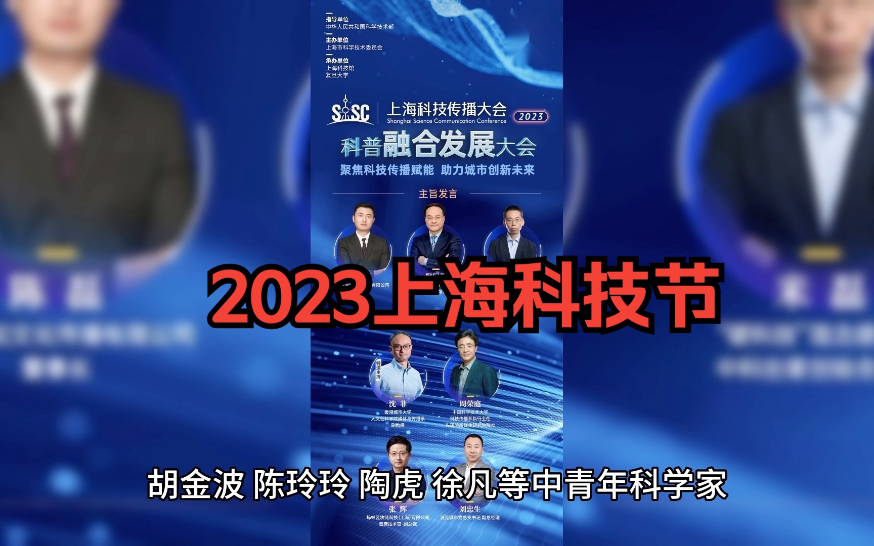 2023上海科技节,打狗新科技哔哩哔哩bilibili