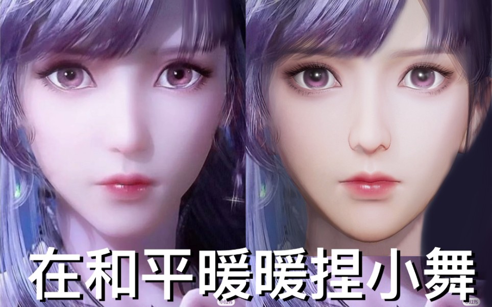 在和平暖暖里捏个小舞和平精英可以捏脸啦肉粽和平精英捏脸数据