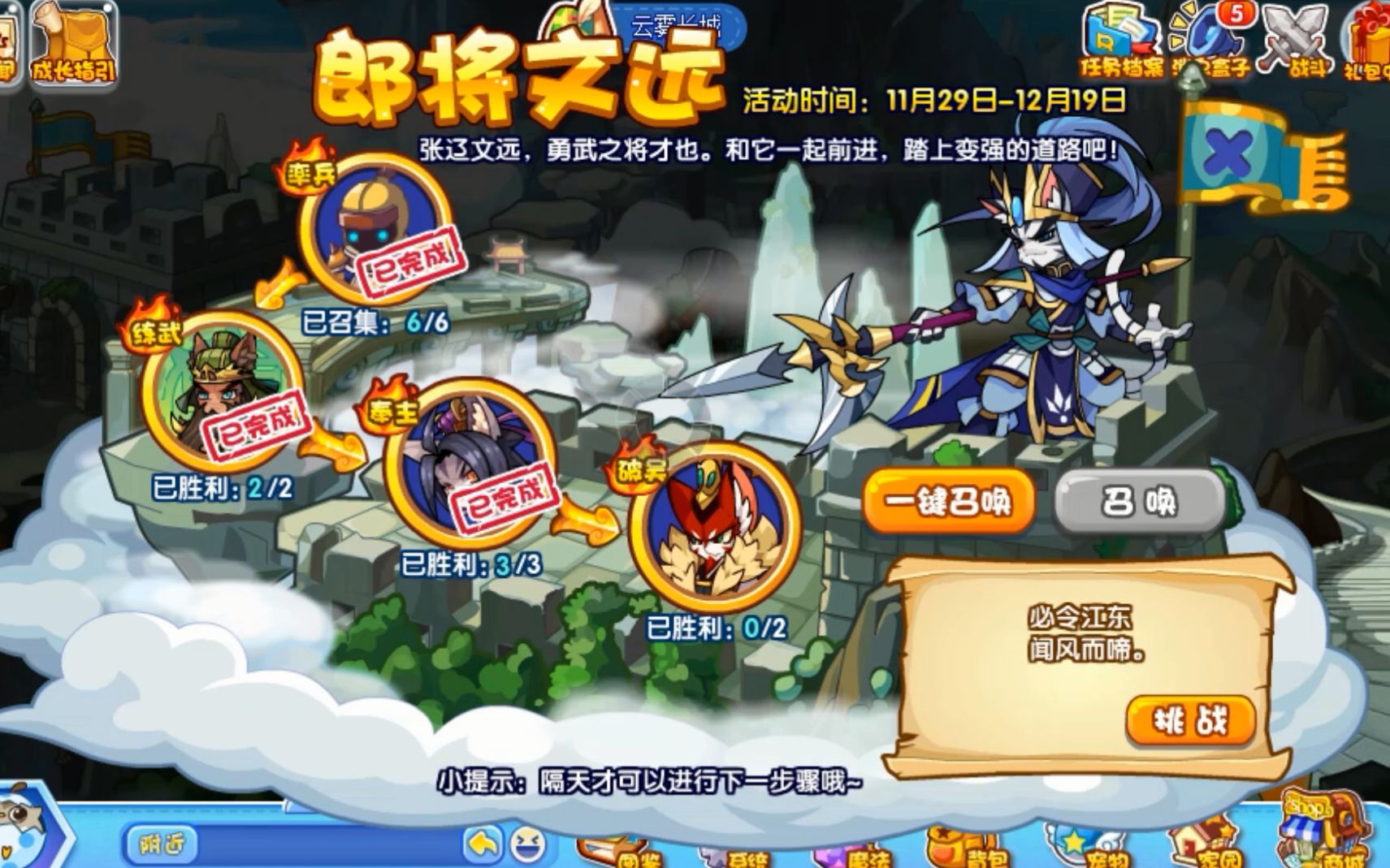 【洛克王国】朗将文远活动平民过孙权仲谋