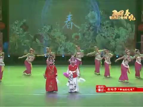 [图]小孩猜花名还得玩谐音梗，真是服了河北西路评剧