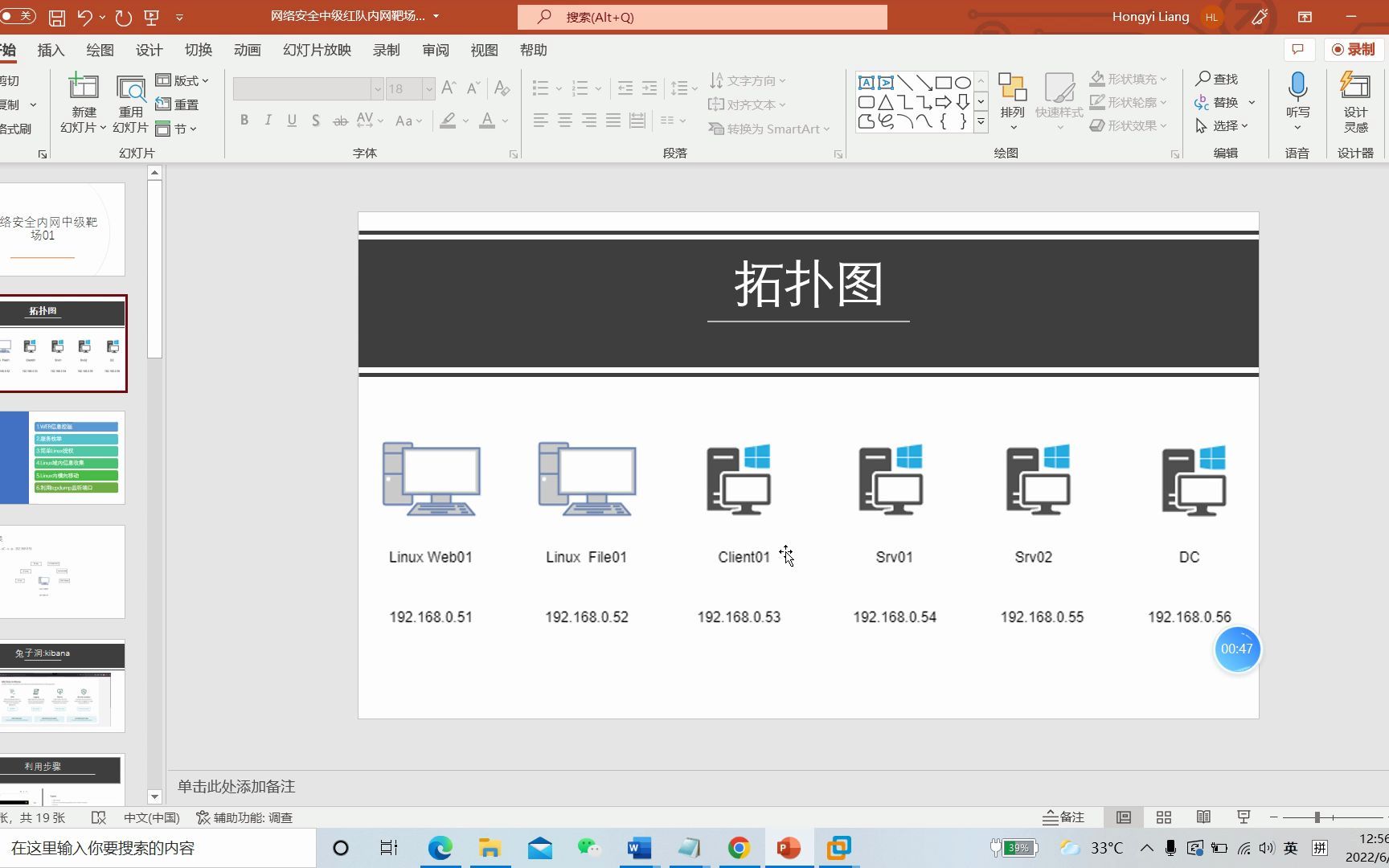 网络安全中级红队内网靶场01(WEB信息挖掘,简单的提权,基于Linux主机进行内网信息收集,横向移动)哔哩哔哩bilibili