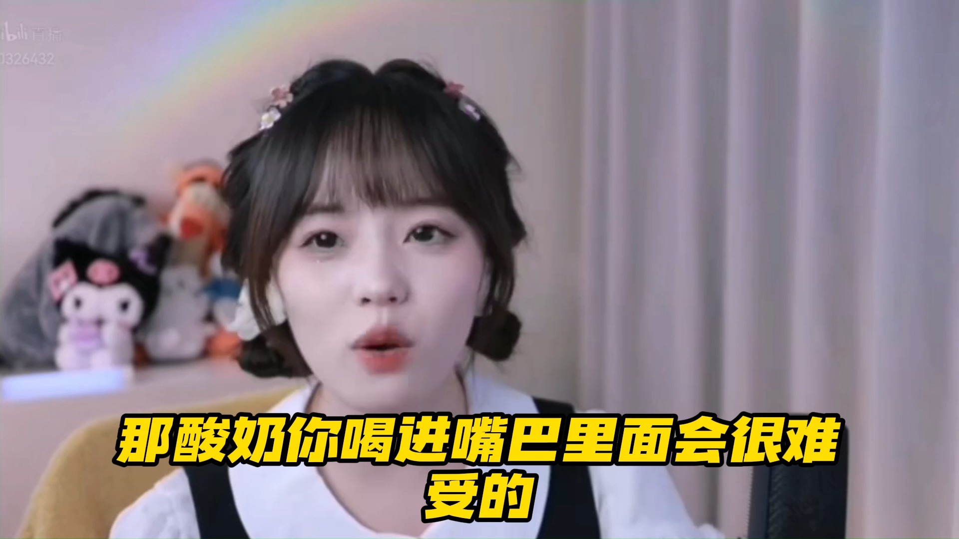 酸奶能让嘴巴里面舒服吗