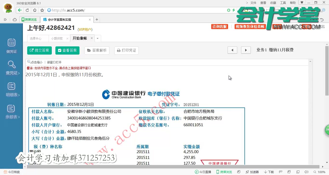 公司会计实操全盘会计实操教程会计实操证哔哩哔哩bilibili