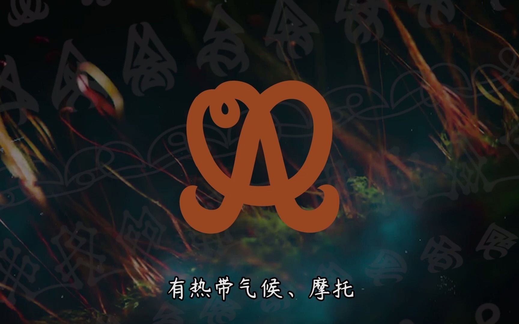 jy-astuljurondo居容台字母jy-模因jyeku