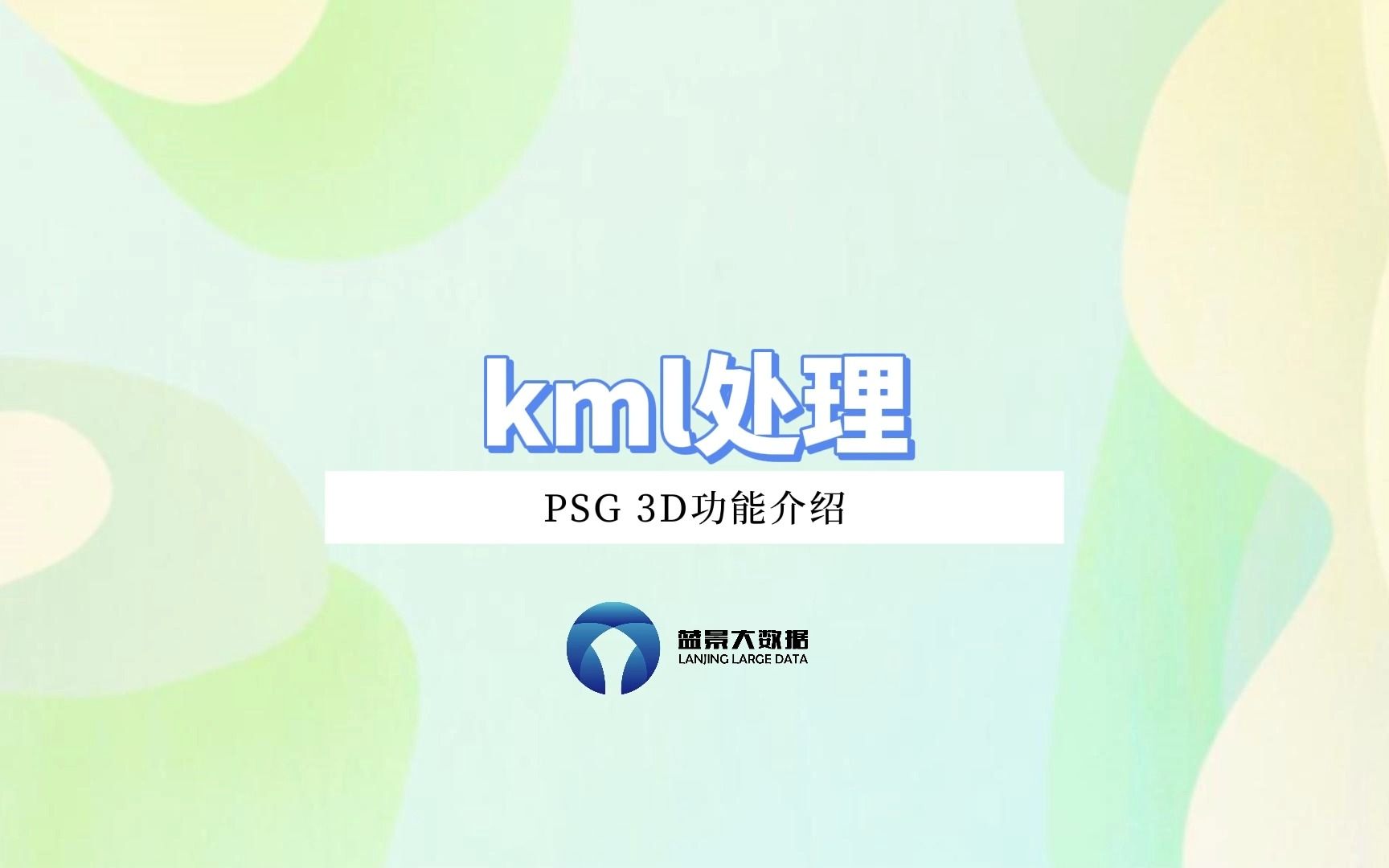 kml处理哔哩哔哩bilibili