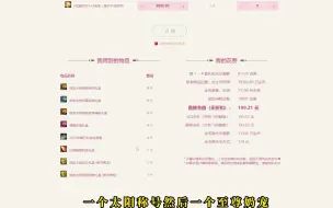 Download Video: 五一礼包回血计算！仅供参考！毕竟还没上架是不是？