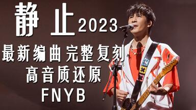 大张伟早期的音乐有多朋克？_哔哩哔哩_bilibili