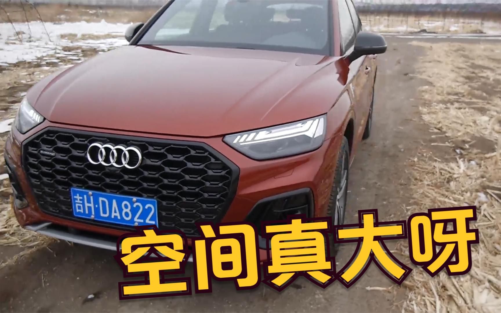 新款奥迪Q5 Sportback 详解,空间是亮点,宝马X4要紧张了哔哩哔哩bilibili