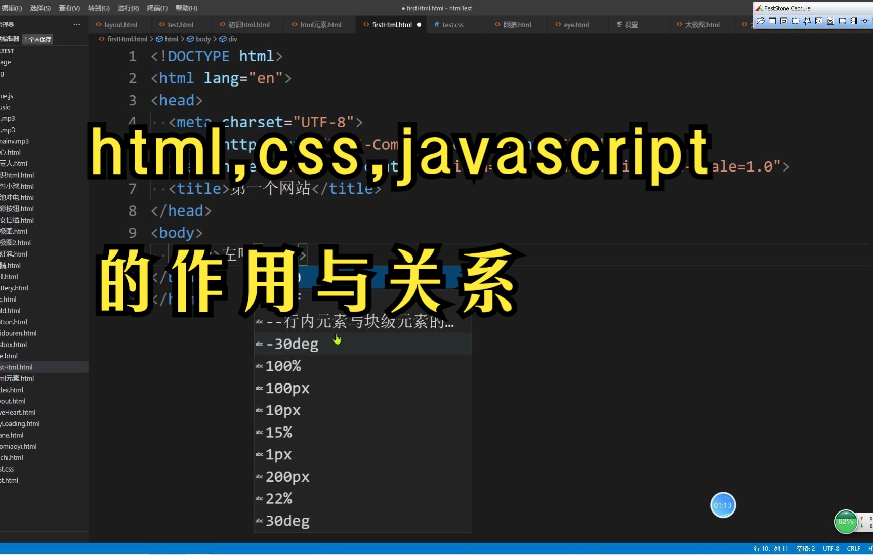 003.html,css,javascript的作用和关系哔哩哔哩bilibili