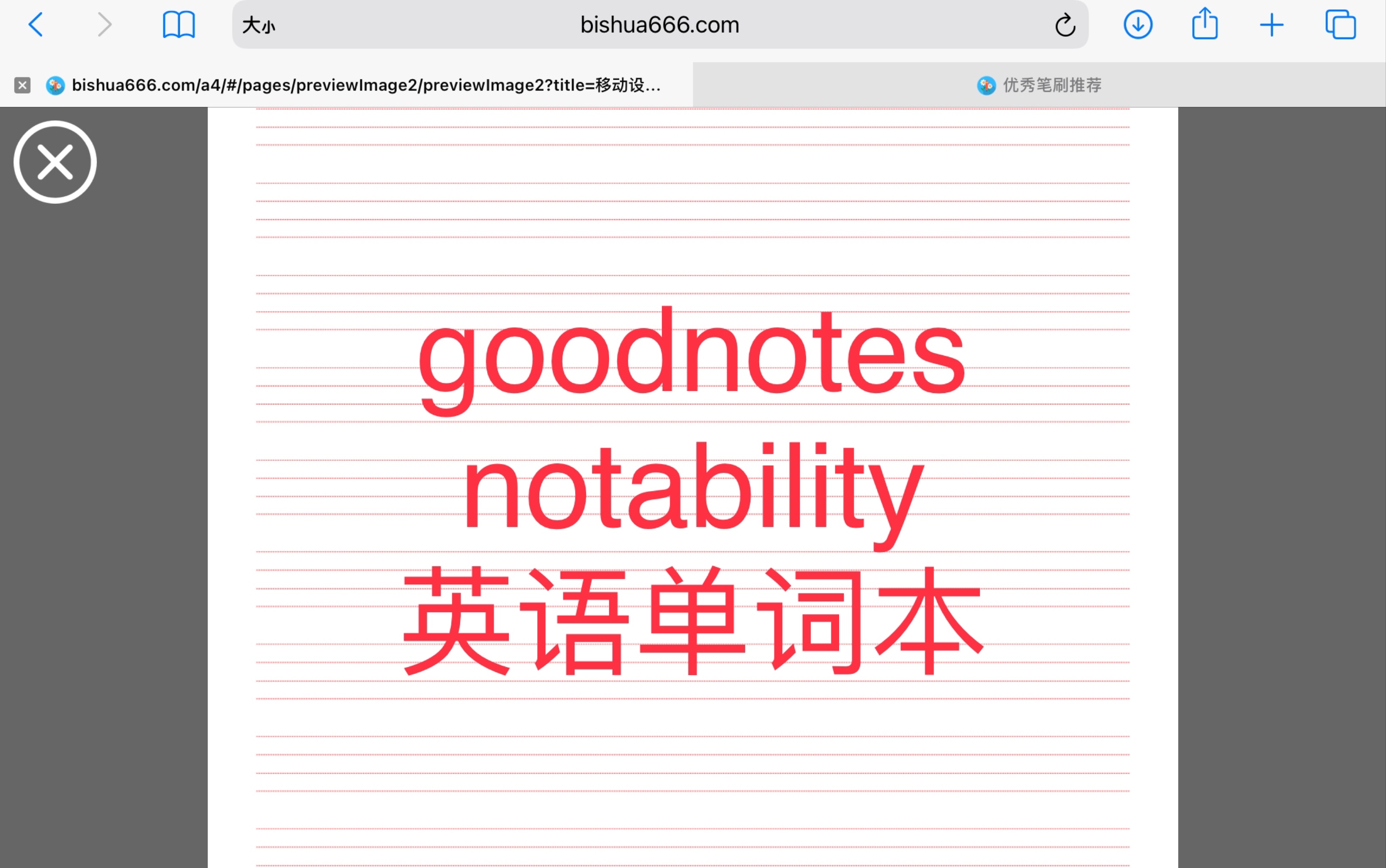 goodnotes,notability英语英文单词笔记纸,电子手帐用的纸,iPad ios哔哩哔哩bilibili