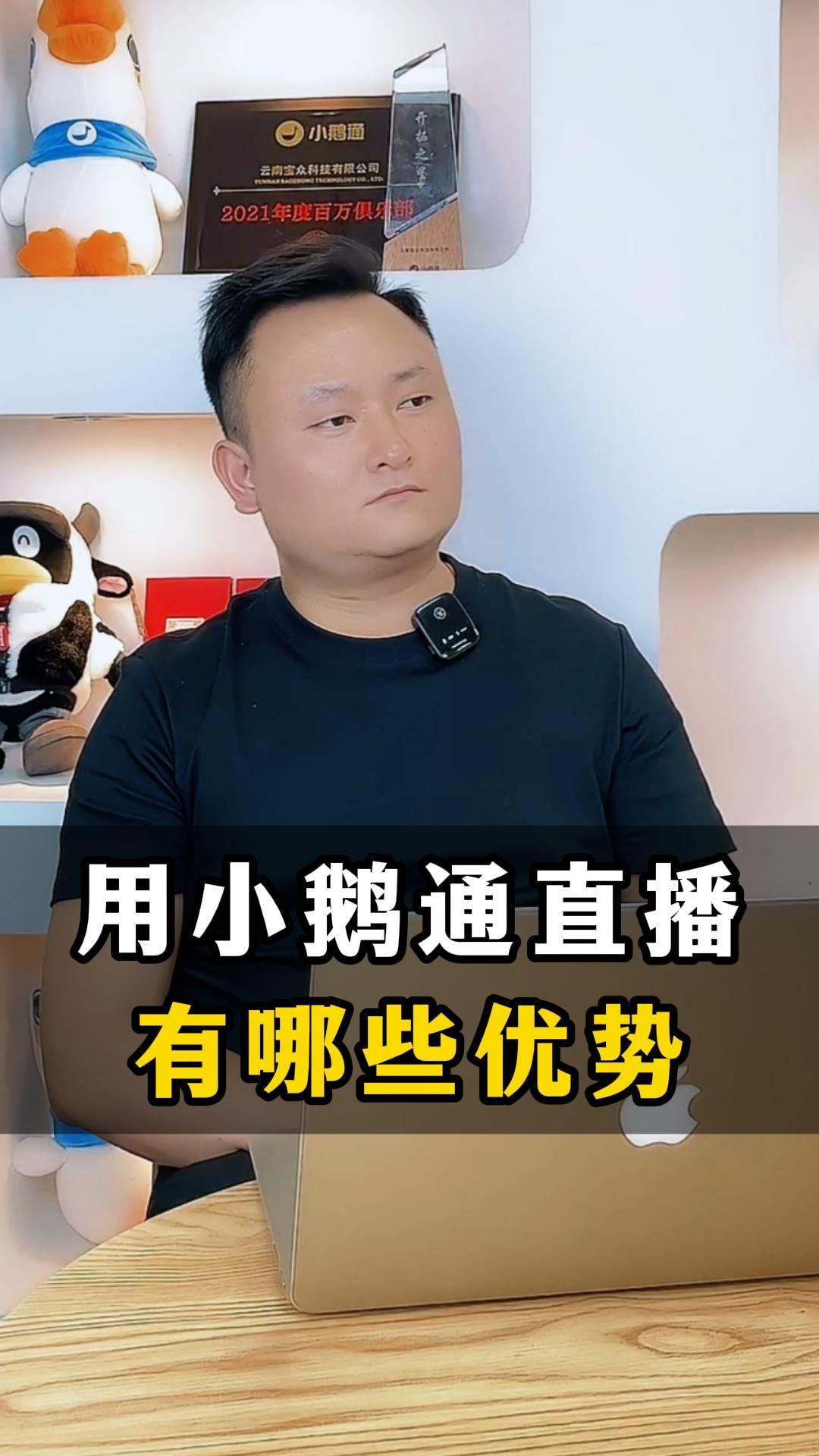 用小鹅通直播有哪些优势?