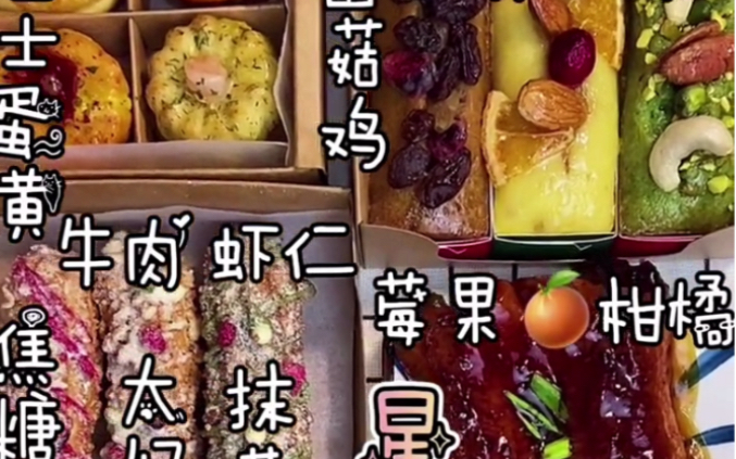 酱鱼吃八方吃播搬运星巴克甜品芝士蛋黄牛肉虾仁泡芙棒盒菌菇鸡开心果