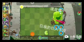 Download Video: 【PVZ2】以前vs现在