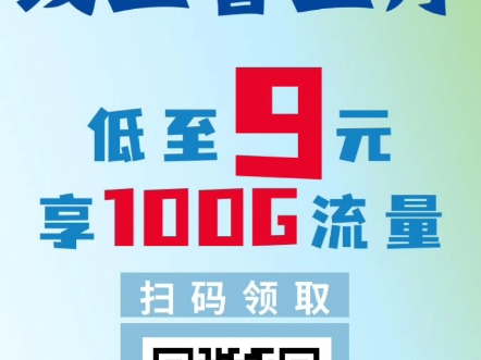 移动联通电信三网大流量卡,不用跑营业厅就能免费领取了哔哩哔哩bilibili