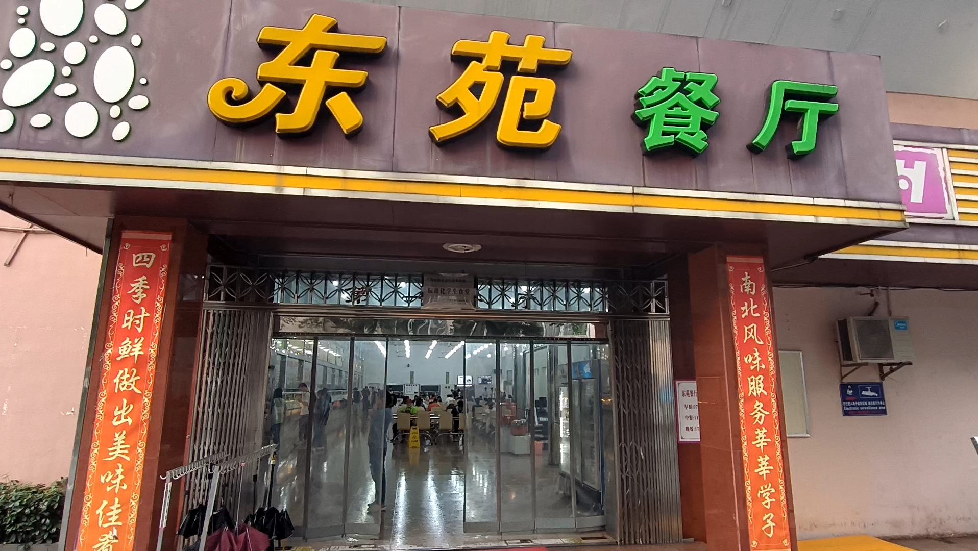 桂林师范大学东苑食堂吃货喵联盟出发探店