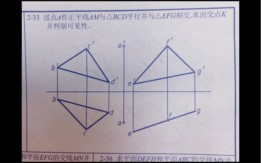 [图]机械制图习题集(非机类)2-33