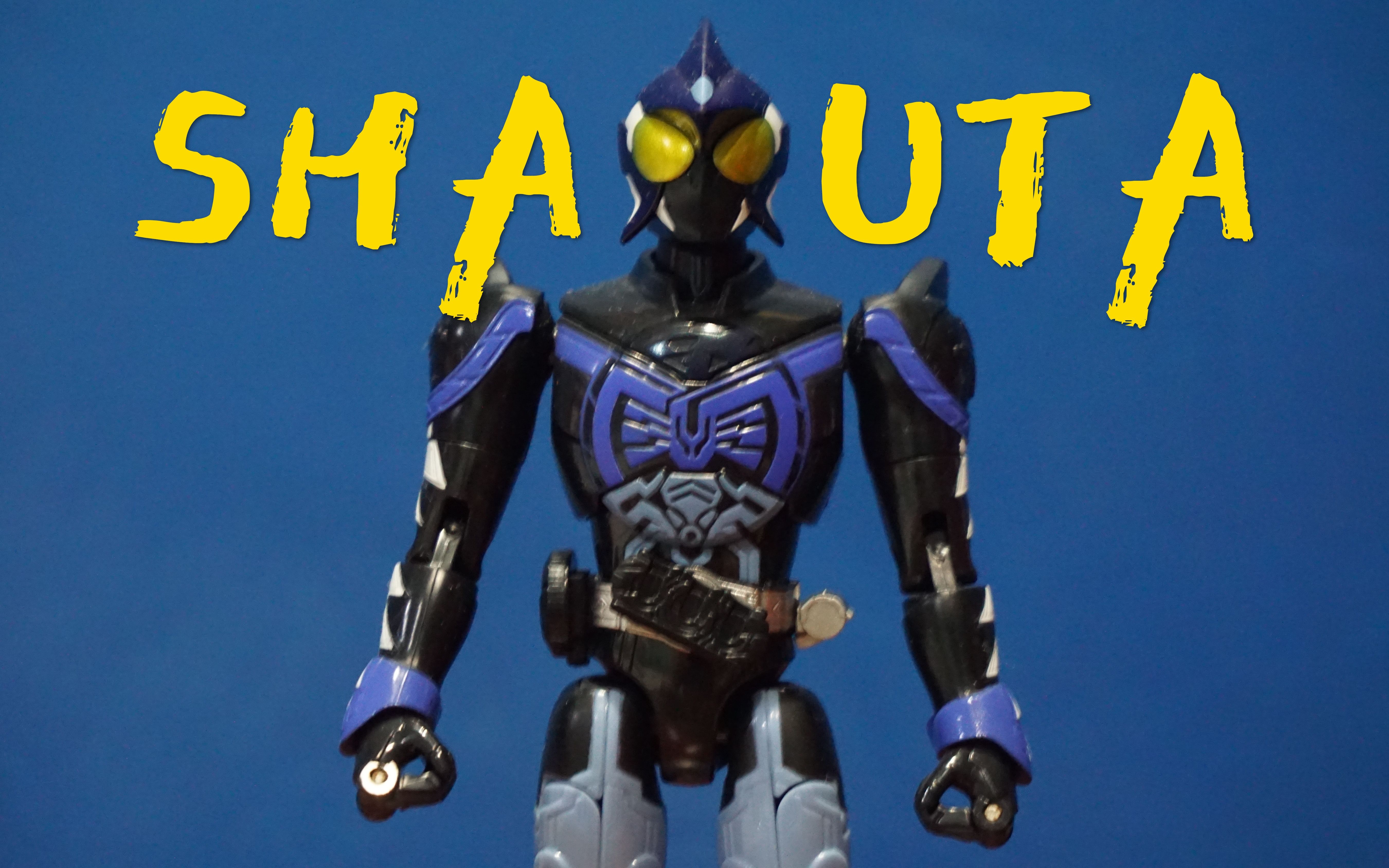 假面骑士ooo 手办模型!【shauta 水系联组】万代