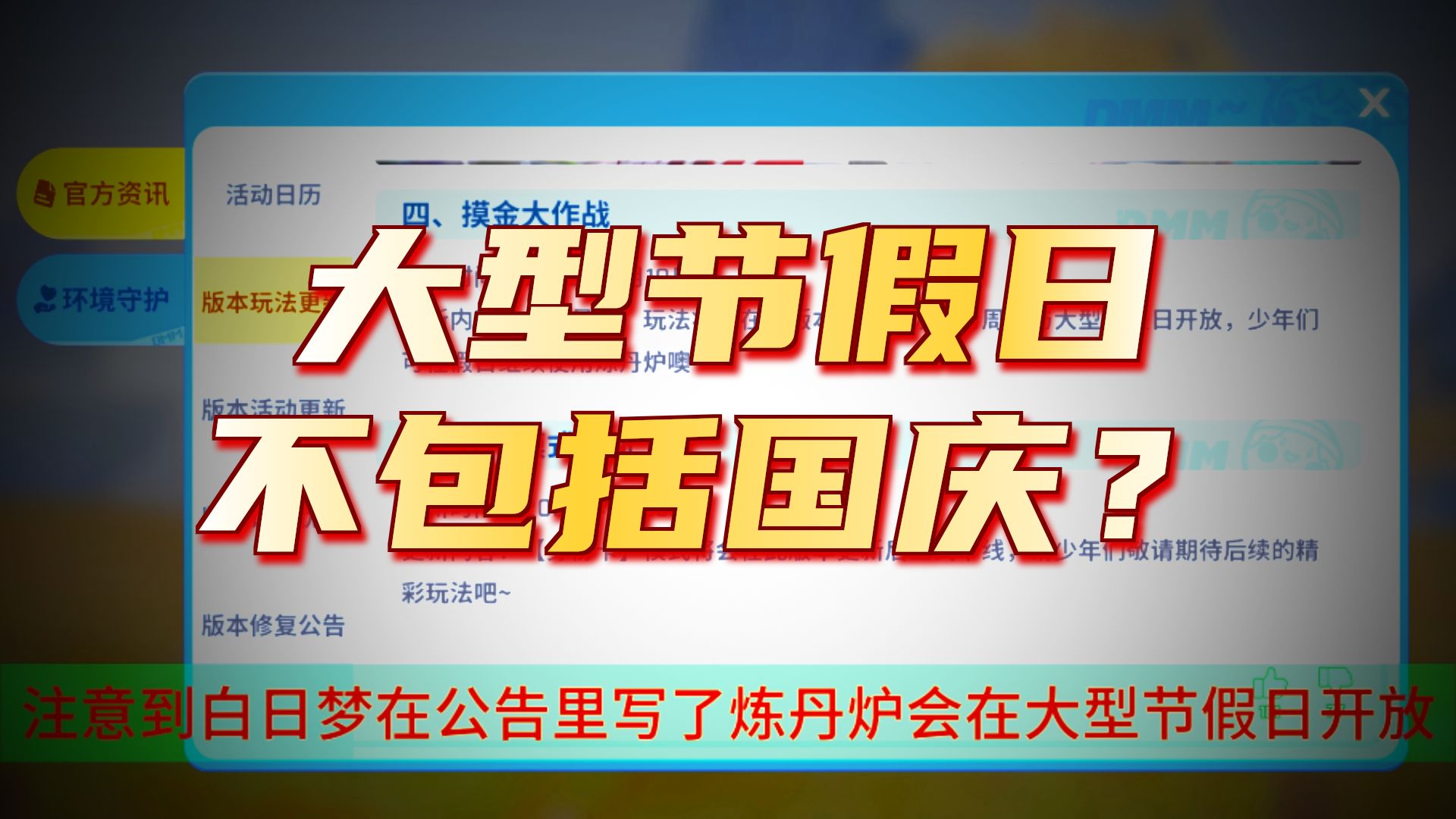 白日梦神操作！什么叫国庆不算大型节假日？