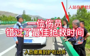 Download Video: 因为在高速上报不准自己的位置，导致一位伤员错过了最佳的抢救时间！今天就说一说在高速上，怎么才能快速定位自己的位置！