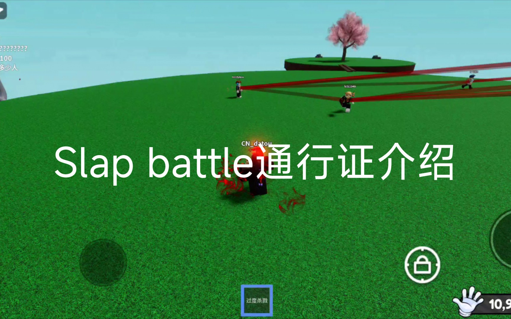 Slap battle通行证介绍