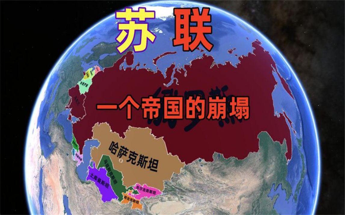 苏联只丢失500万平方公里的土地,为什么如今的俄罗斯如此虚弱?