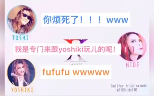 Download Video: 传说中的广播 yoshiki和hide都喝醉了